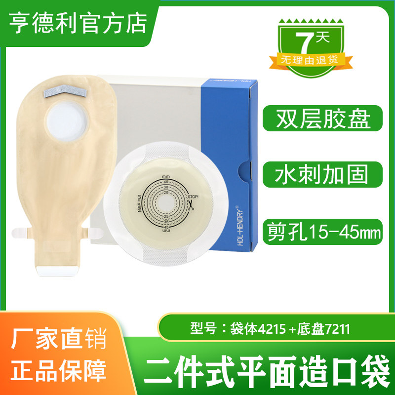二件式双层底盘加固造口袋