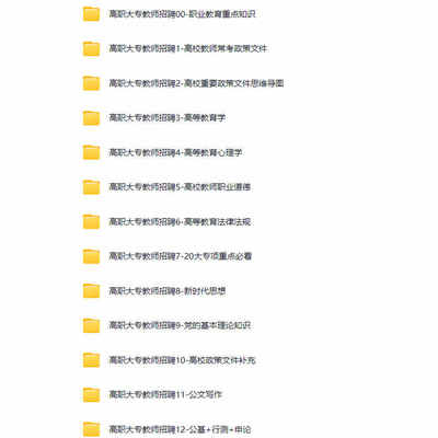 2026年全国高职高专职业院校大专职业技术学院招聘专任教师岗位考试笔试历年真题库面试复习资料