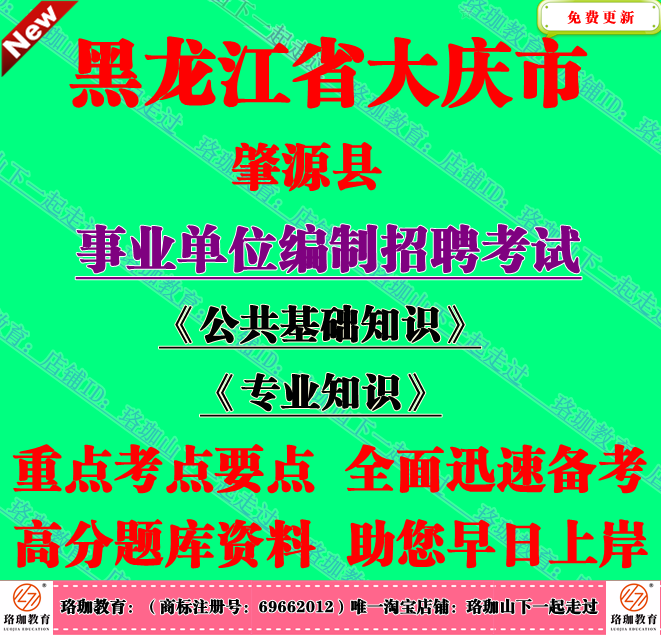 2025年大庆市肇源县事业单位招聘考试计算机会计审计相关专业知识