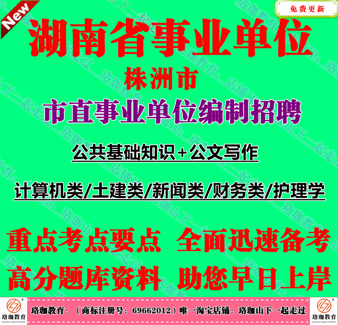 2025年株洲市直事业单位招聘考试土建类护理学计算机相关专业知识