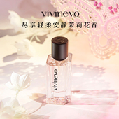 vivinevo 维维尼奥感官艺术花园系列持久淡香清新自然香水高级香