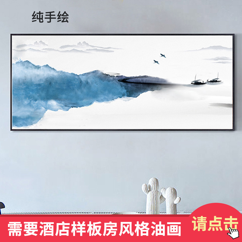 客厅书房餐厅横幅卧室油画山水中式风景立体手绘酒店装饰油画定制图片