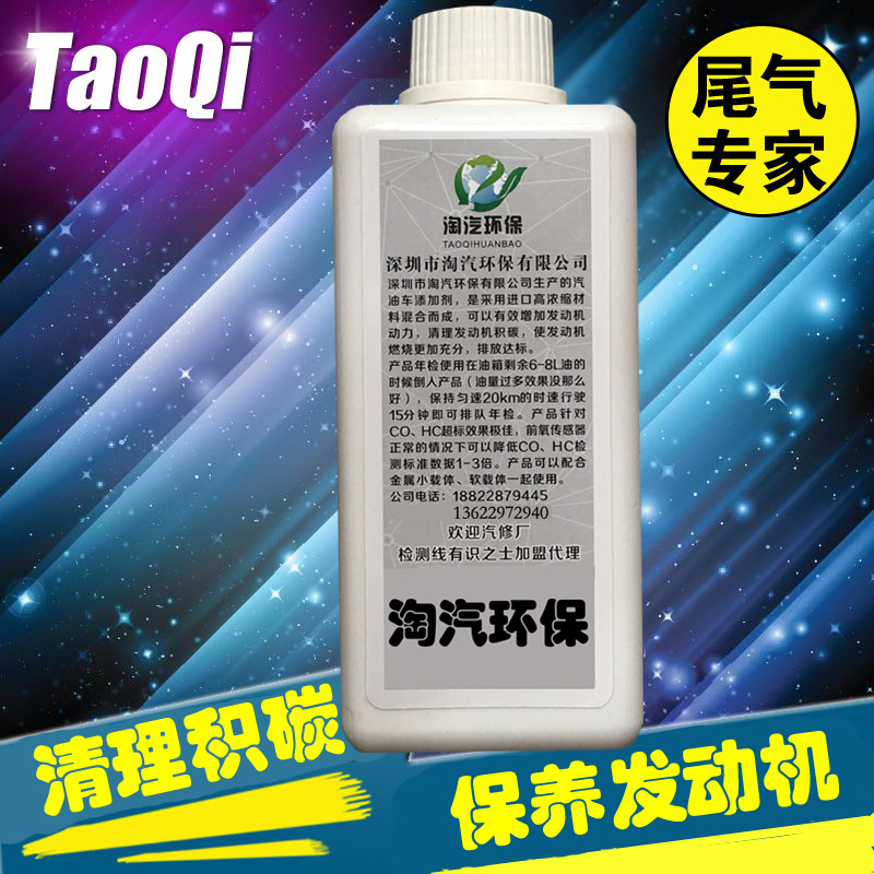 三元催化器汽油通用添加剂清洗剂 汽车尾气净化治理保养质保一年