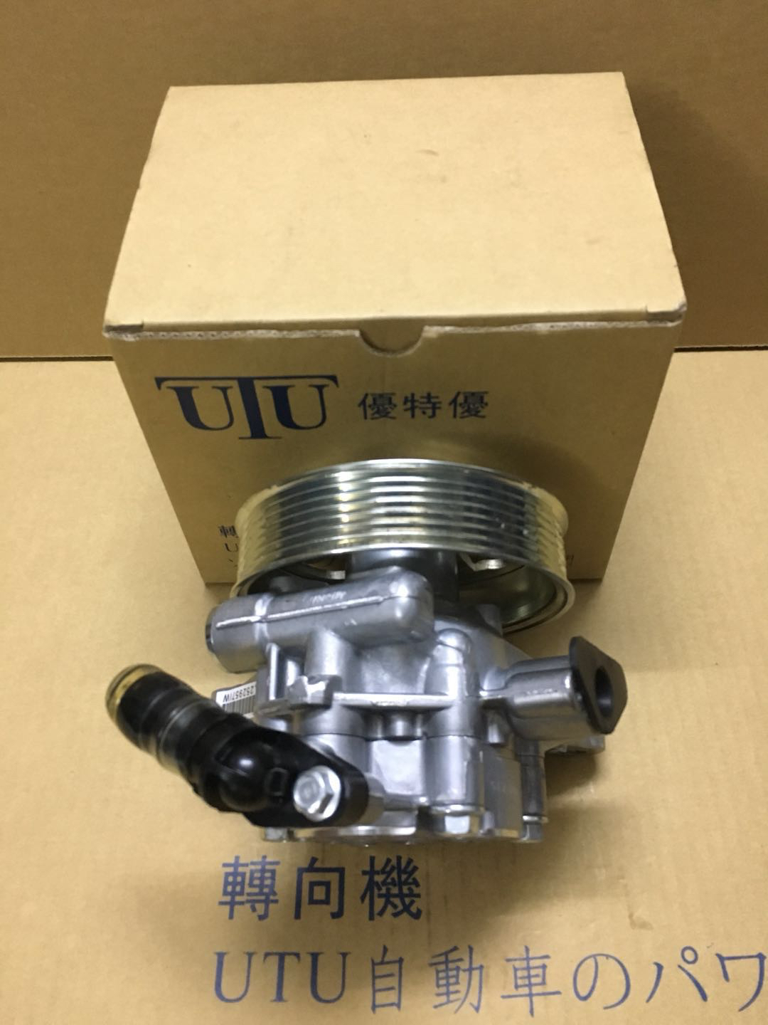 适用于本田08雅阁2.4cp2CP1思域FA1方向机转向助力泵 日本UTU品牌