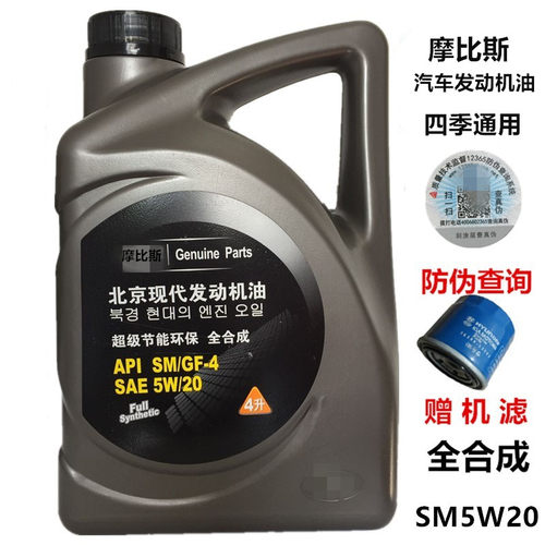 现代起亚汽车专用机油正品
