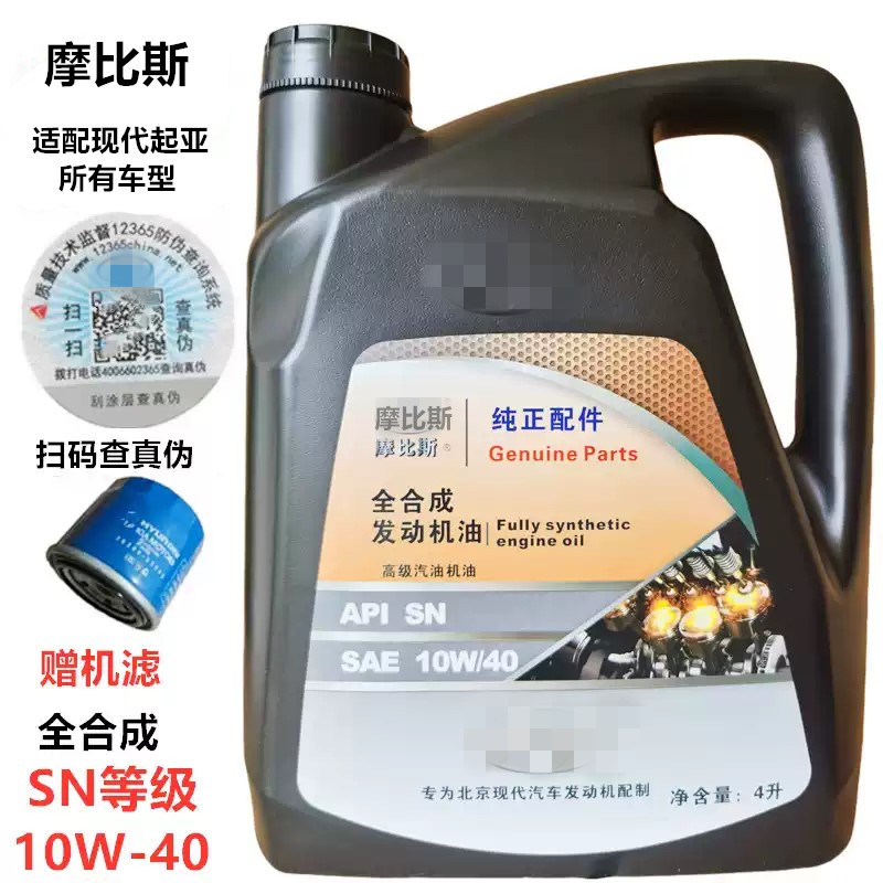 起亚伊兰特狮跑索八正品专用机油