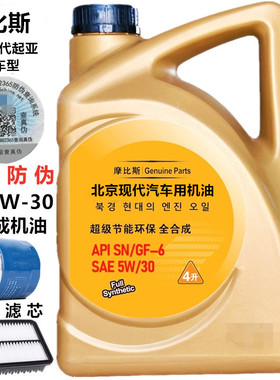 正品ix35伊兰特领动瑞纳悦动途胜朗动名图胜达悦纳菲斯塔IX25机油