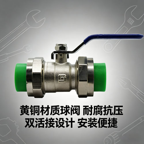 金德管业双活接球阀20-25