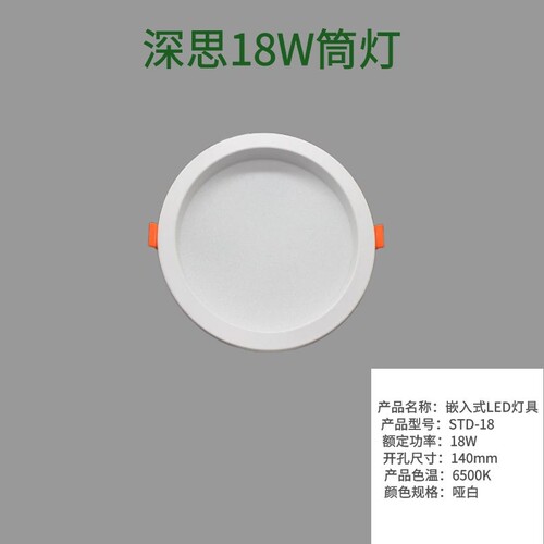 深思装饰灯LED过道客厅手机店