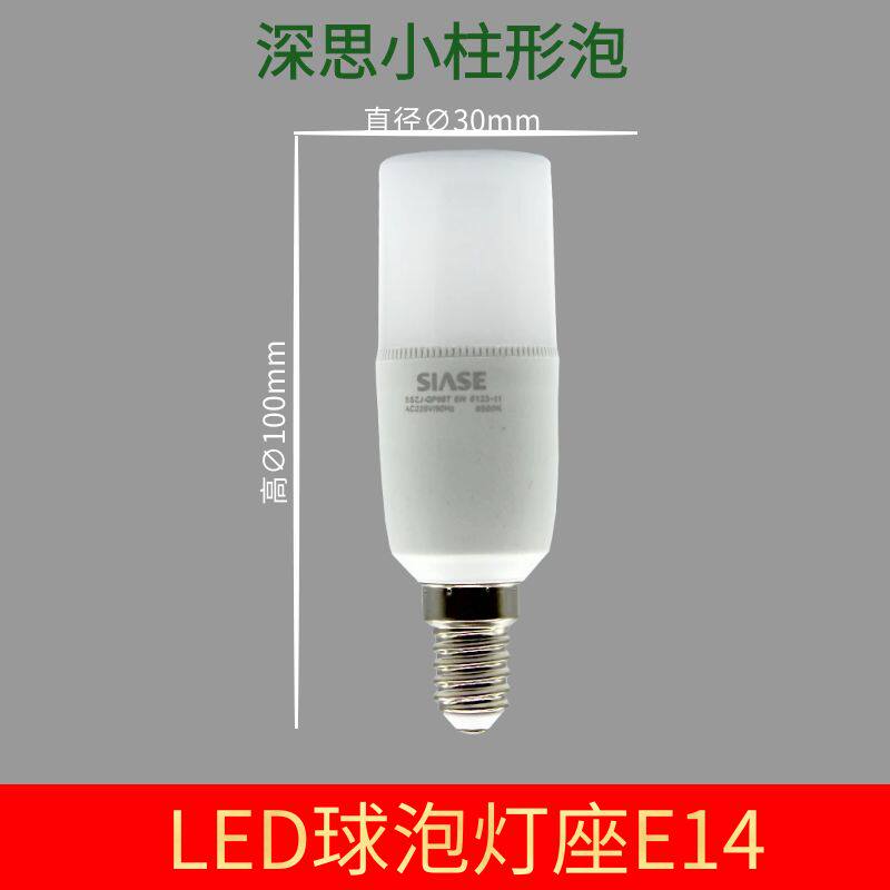 深思照明led灯泡e14小螺口细口蜡烛灯吊灯小灯泡超亮螺旋口节能灯图片
