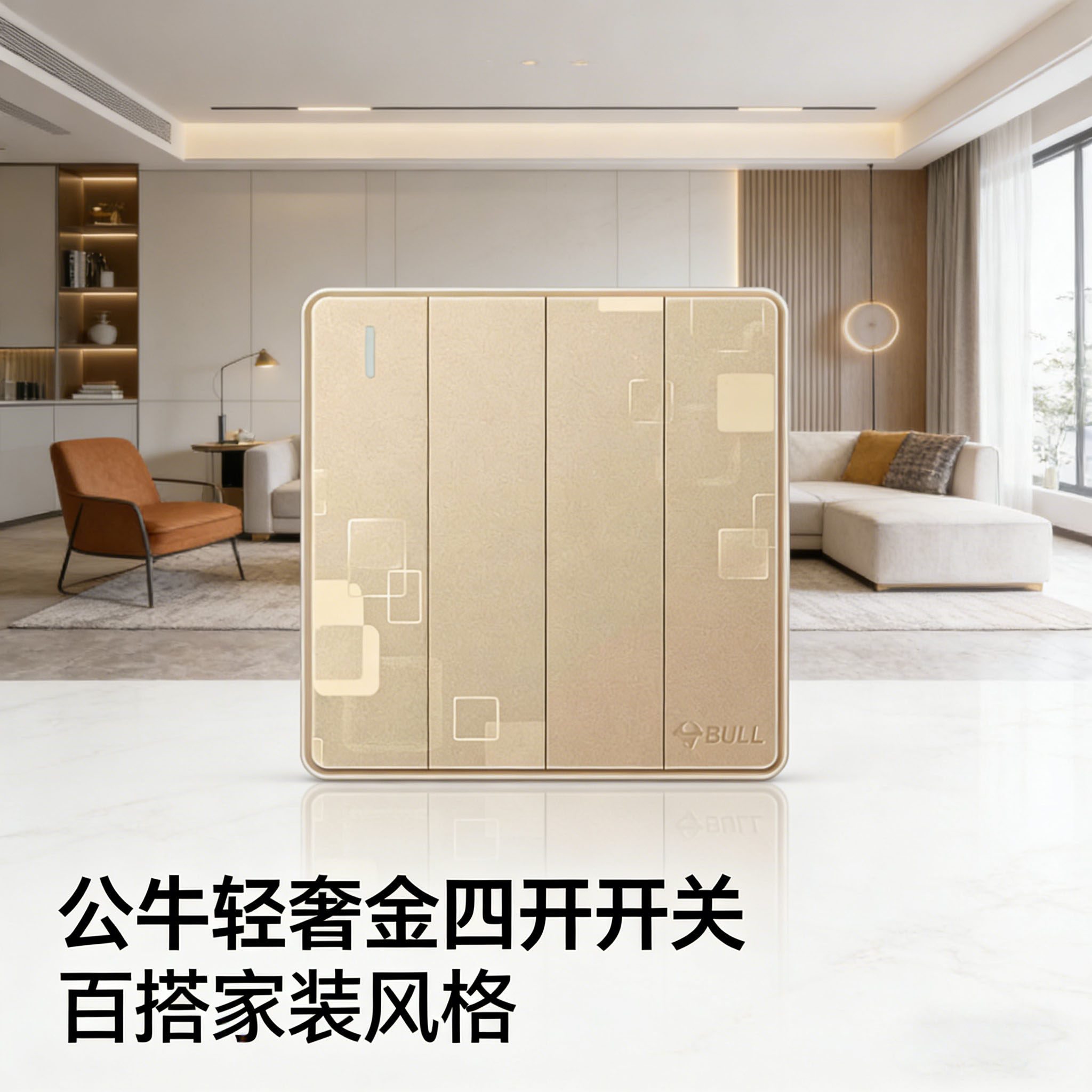 公牛G18玫瑰金色大板开关插座86型家用暗装墙壁5五孔3孔面板 开关