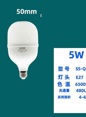 深思led球灯泡E27螺旋家用节能灯泡超亮省电宽电压5至50W球炮包邮