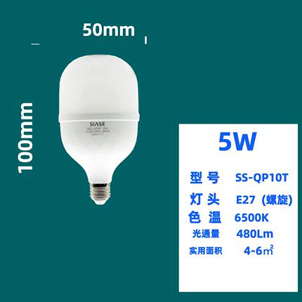 深思led球灯泡E27螺旋家用节能灯泡超亮省电宽电压5至50W球炮包邮