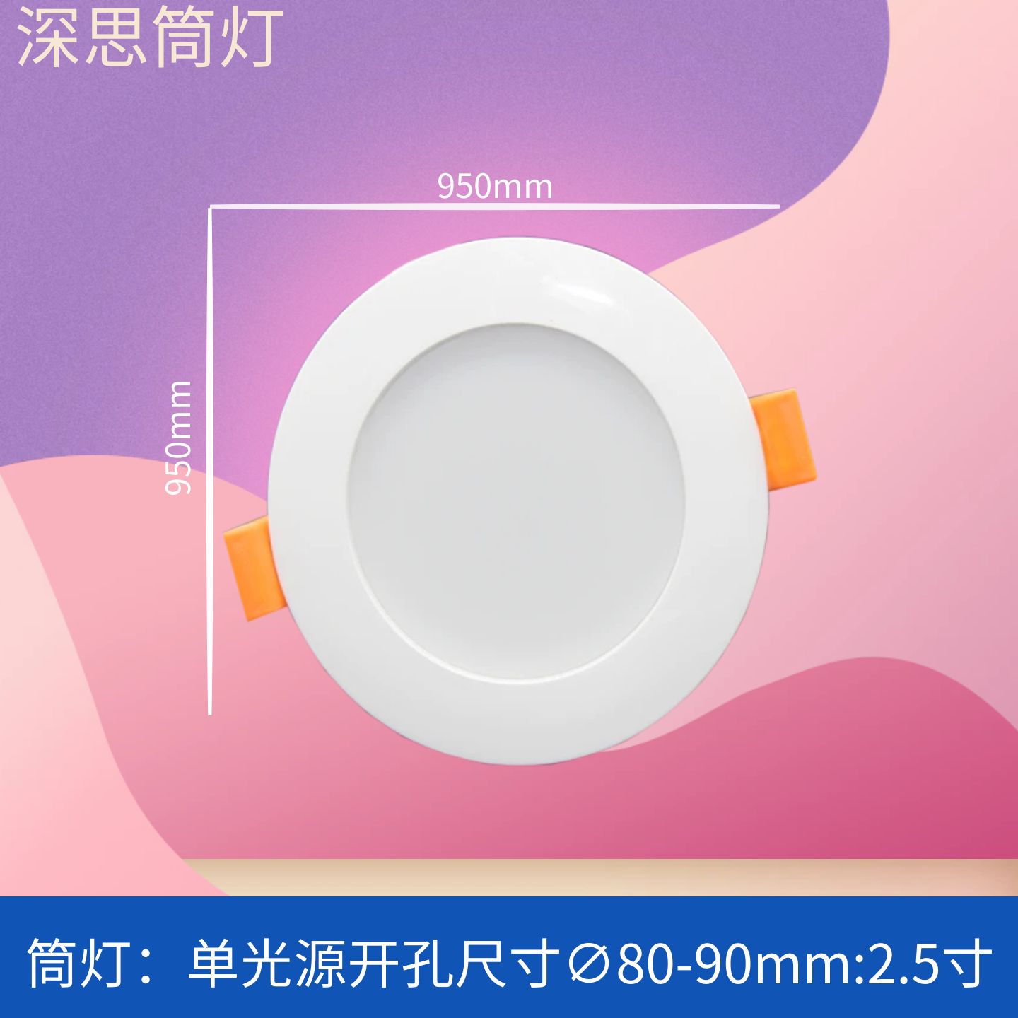 深思照明led嵌入式筒灯