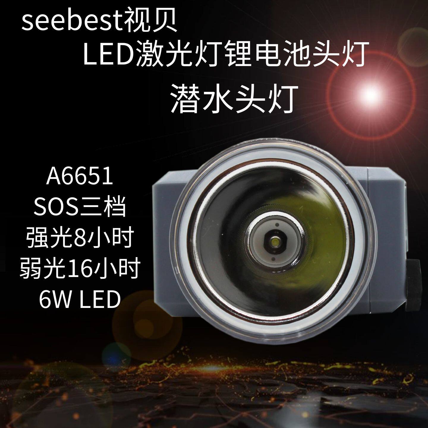 A6611��3W������7Сʱ �ӱ�ͷ��ͷ��ʽͷ��ͷ��ʽ22.5Ԫ