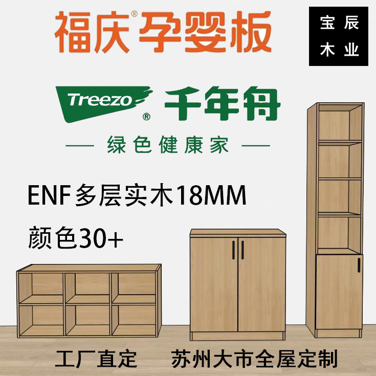 千年舟定做多层实木定制柜子工厂书柜鞋柜格子小柜子储物柜餐边柜