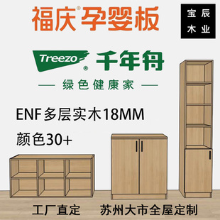 千年舟定做多层实木定制柜子工厂书柜鞋柜格子小柜子储物柜餐边柜