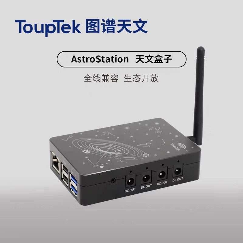 AstroStation1代天文盒子智能手机控制器深空摄影设备可兼容