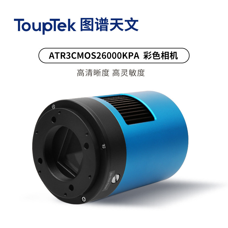 图谱天文 ATR3CMOS26000KPA 天文冷冻彩色相机深空拍摄 APS-C画幅