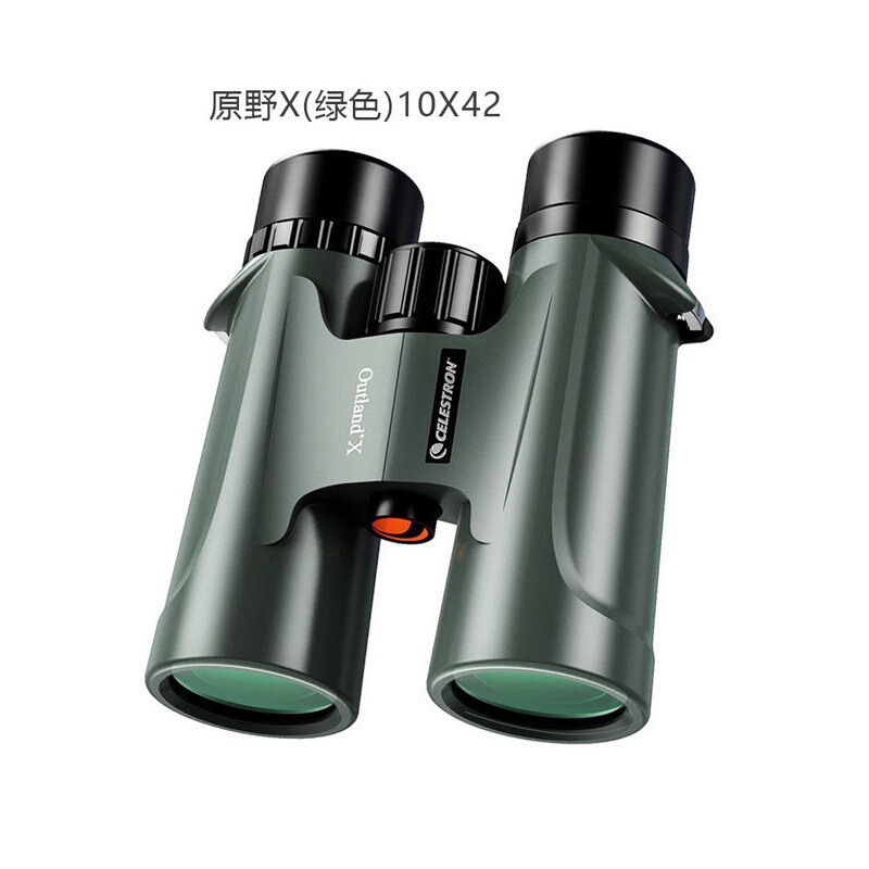 星特朗原野X10x42 X 8x42 双筒望远镜高倍高清微光夜视
