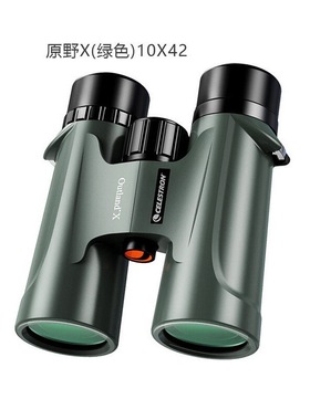 星特朗原野X10x42 X 8x42 双筒望远镜高倍高清微光夜视