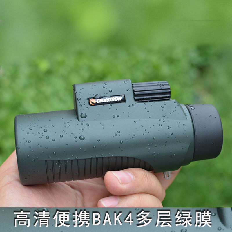 星特朗博越8X32单筒望远镜便携充氮防水高清高倍微光夜视