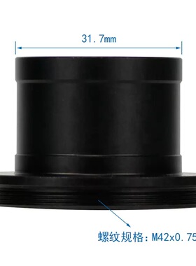天文望远镜配件T型转接器1.25英寸转M42X0.75mm接口5P0012