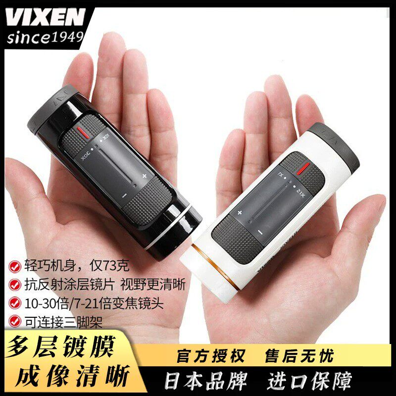 VIXEN日本乐玩单筒望远镜高倍高清儿童演唱会专业级户外手机拍摄