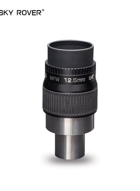 SKY ROVER 裕众天虎 HFW 12.5mm 84度 超广角平场目镜 配件 目视
