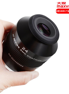 晶华大观82度广角金属24mm齐焦目镜2英寸高清专业天文望远镜配件