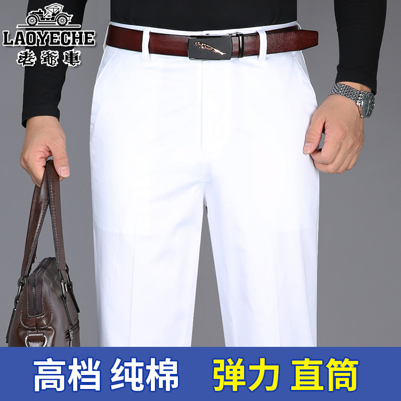 老爷车男士白色纯棉弹力休闲裤