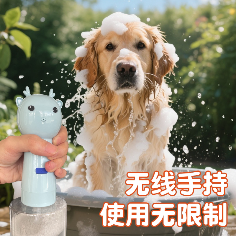 宠物沐浴露打泡机狗狗洗澡电动起狗香波浴液