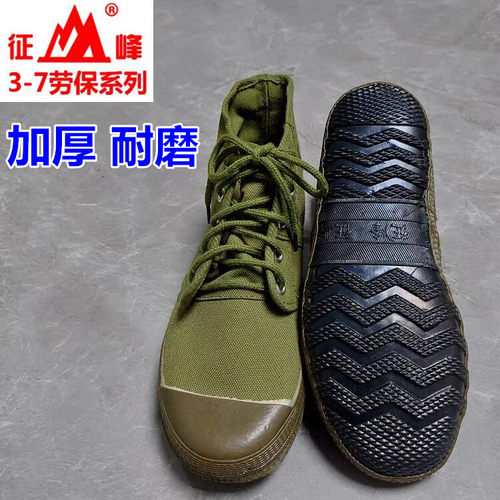 征峰耐磨帆布工作鞋劳动鞋高帮