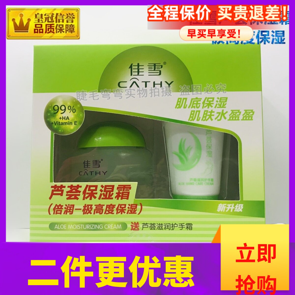 雅倩佳雪倍润高度修护包邮保湿霜