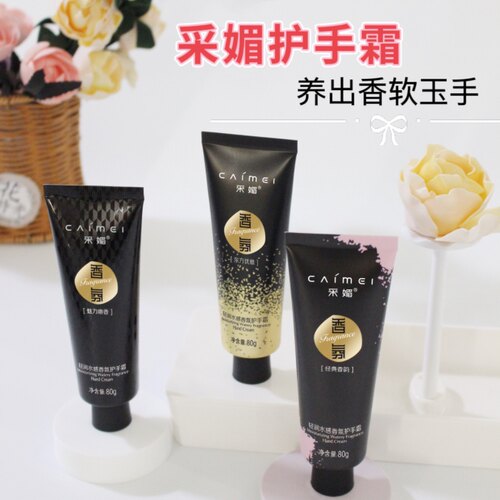 采媚轻润水感香氛护手霜80g包邮