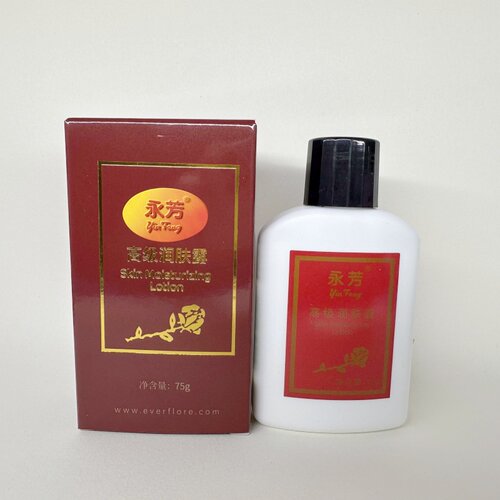 永芳高级润肤露75g 乳液 清爽不油腻补水保湿滋润老国货经典 包邮
