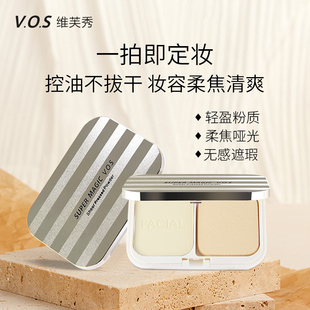 维芙秀VF-820干湿二用定妆粉饼轻盈透气粉质细腻柔润贴肤自然象牙