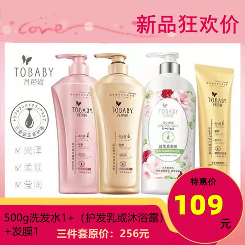 洗发水精华护发乳滋润修护丹芭碧