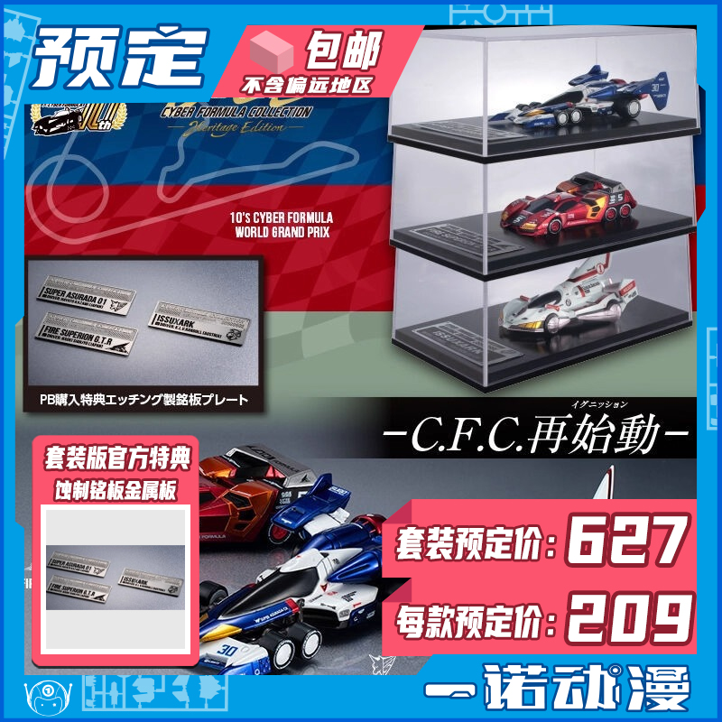 MH高智能方程式盒蛋