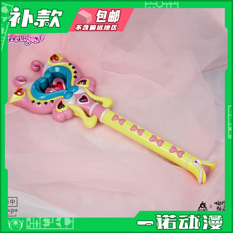 小蓝魔棒成品模型响指动漫