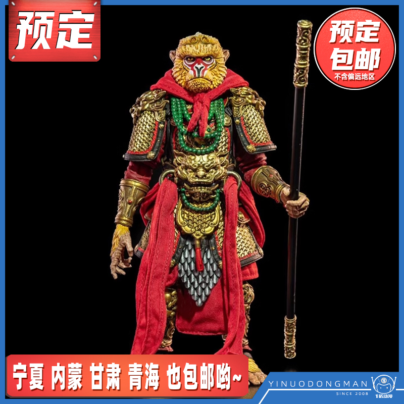 孙悟空齐天大圣猴王四骑士