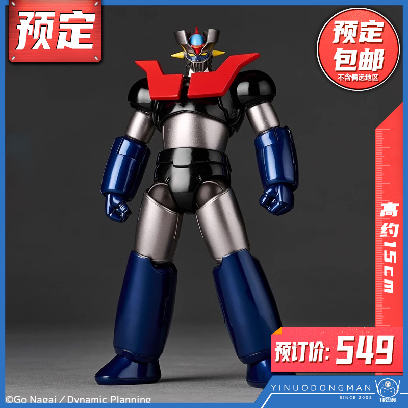 预定定金 海洋堂 22077 转轮科技 惊奇山口 魔神Z 成品 可动手办