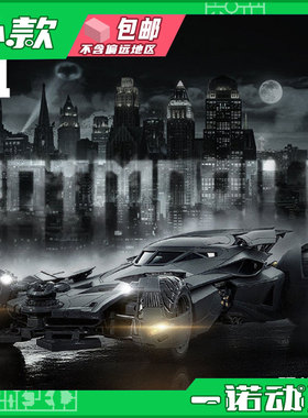 喜玩社 65004 DC蝙蝠侠大战超人 蝙蝠侠战车 拼装模型