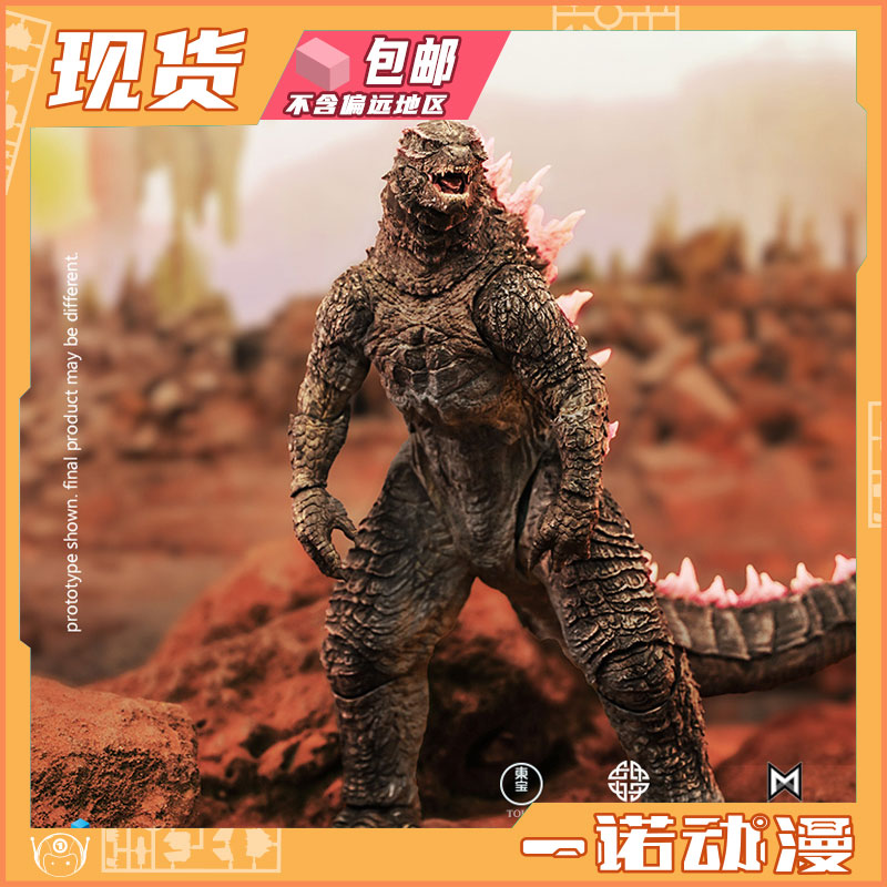 帝国崛起哥斯拉金刚HIYA