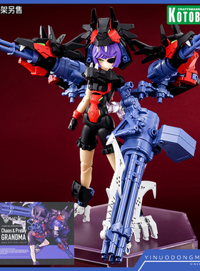 寿屋 05328 拼装模型 KP717 女神装置 赤之混沌魔女 狼外婆 机娘