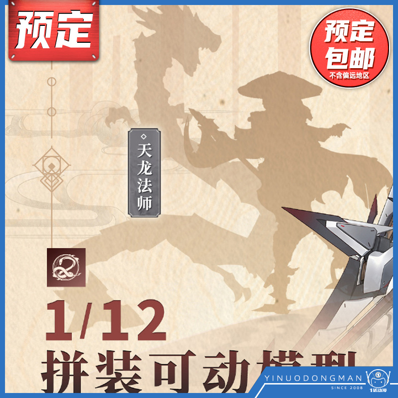 核金重构大漫匠机娘天龙法师