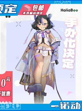 先行预定定金 Hanabee 碧蓝航线 勝利の女神 NIKKE 舒恩 手办