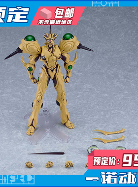 预定定金 Max Factory figma 强殖装甲凯普 凯普巨神殖装