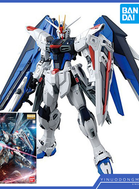 万代模型 04883 MG 1/100 ZGMF-X10A Freedom Gundam 自由高达2.0