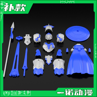 万代 30MF 进阶装甲 罗萨剑士 拼装模型 配件包 72037